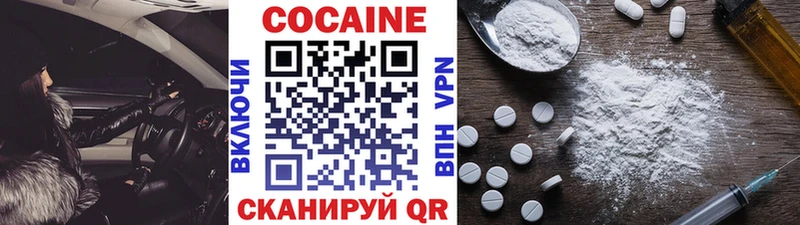 Кокаин FishScale  даркнет какой сайт  Бабаево 