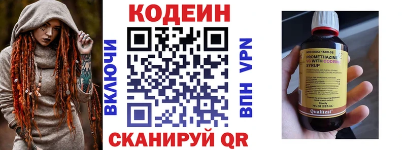 Codein Purple Drank Бабаево