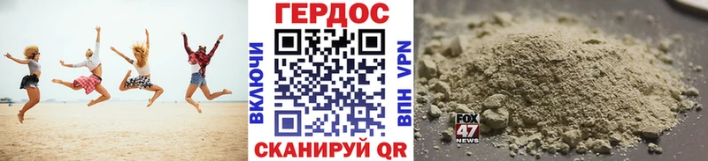 Героин хмурый  купить закладку  Бабаево 