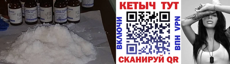 Кетамин VHQ  Бабаево 