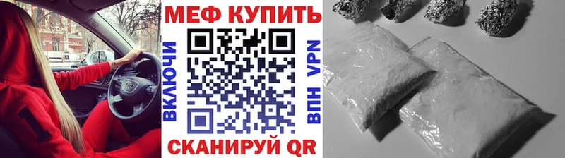 МЕФ mephedrone  как найти наркотики  Бабаево 