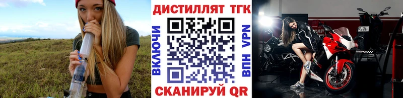 Дистиллят ТГК вейп  Бабаево 